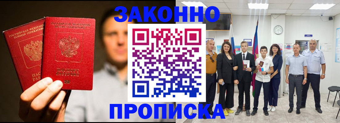 прописка поиск в Невинномысске