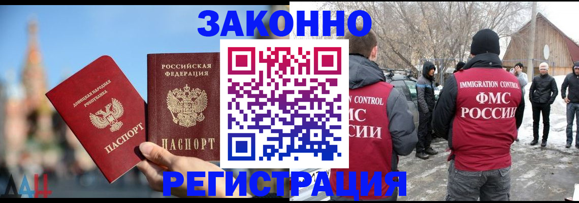 временная регистрация поиск в Невинномысске