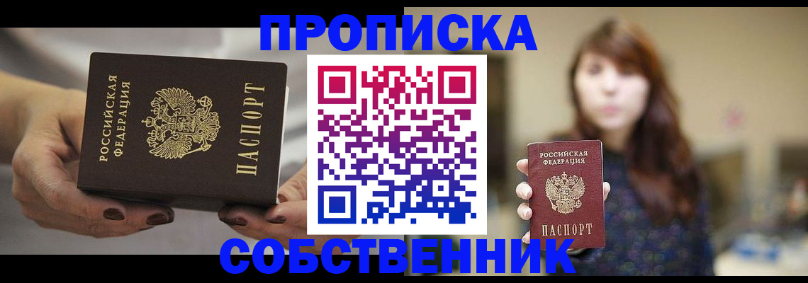 временная регистрация 2025 в Невинномысске